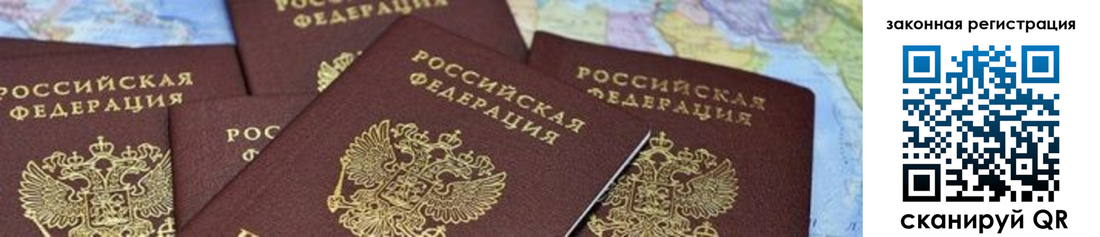 временная регистрация в квартире в Советске