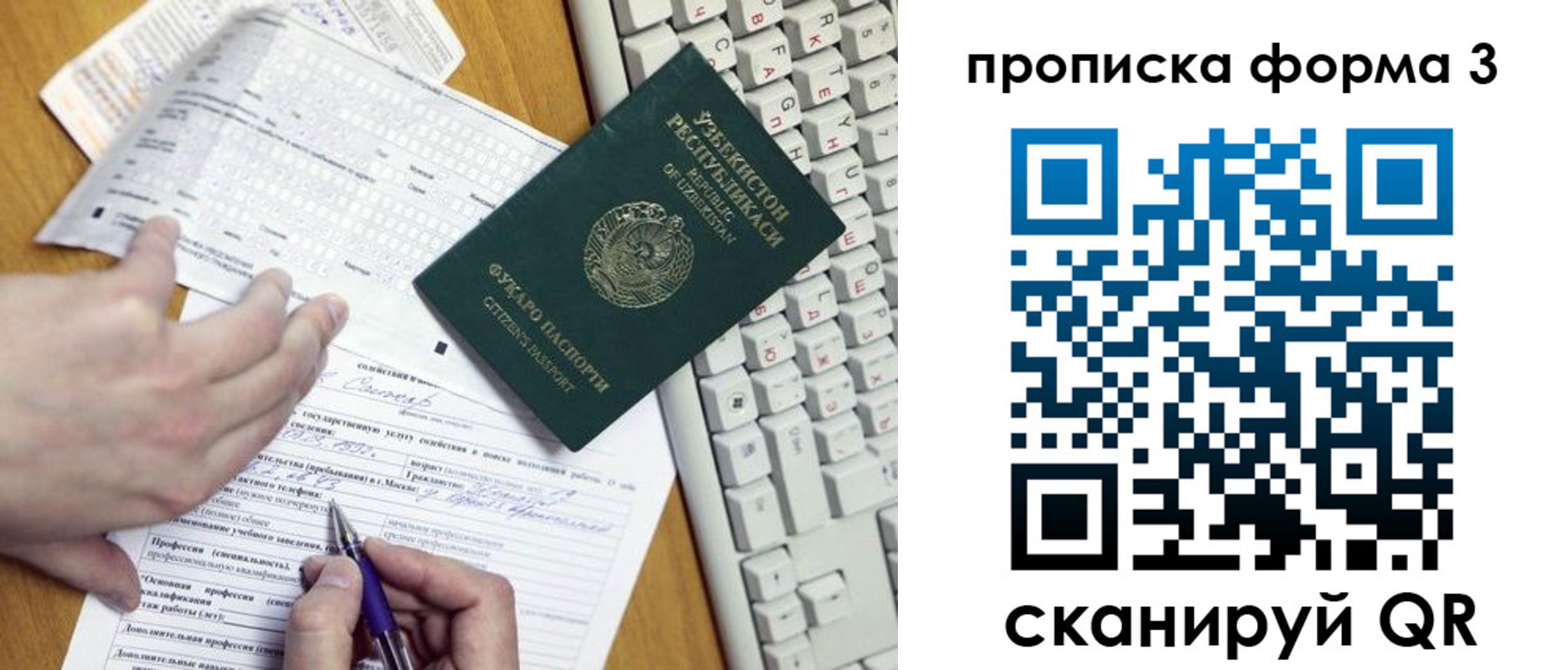 временная регистрация надежно в Советске