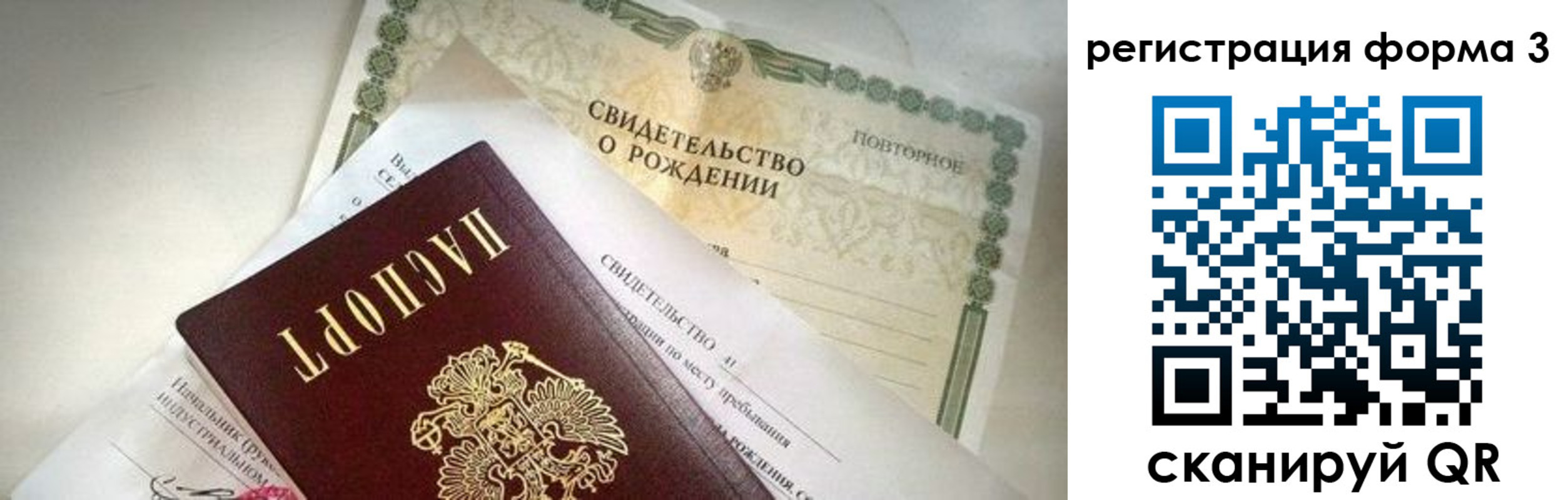 временная регистрация недорого в Советске