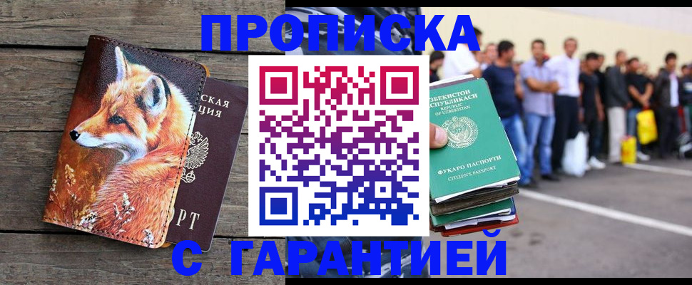 временная регистрация 2025 в Советске