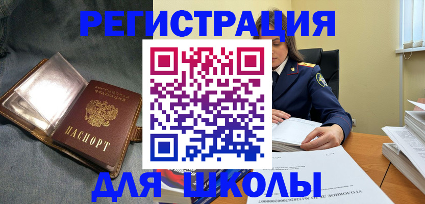 регистрация для дет. сада в Советске