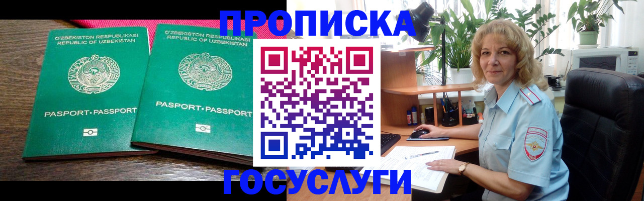 прописка 2025 в Советске