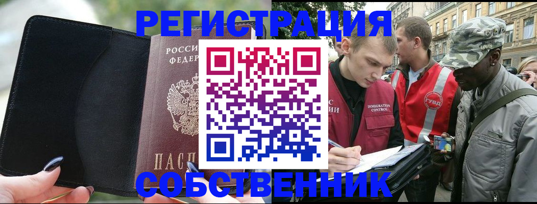 временная регистрация для школы в Советске