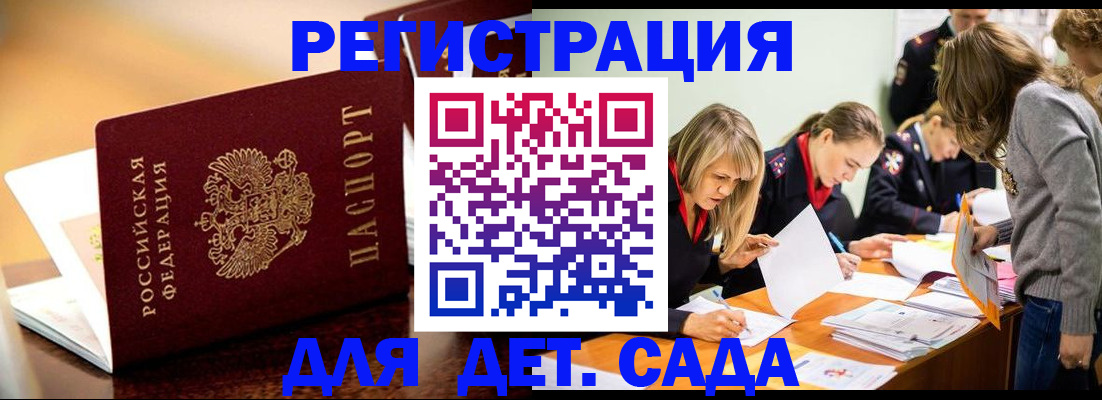 прописка поиск в Советске